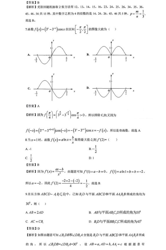 爱听听书去广告版
