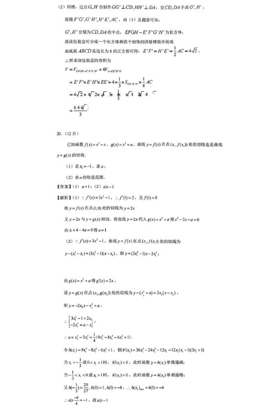 真三国无双6猛将传超完美存档