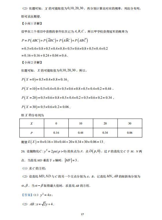 acme cadsee 2016(cad图形查看器)