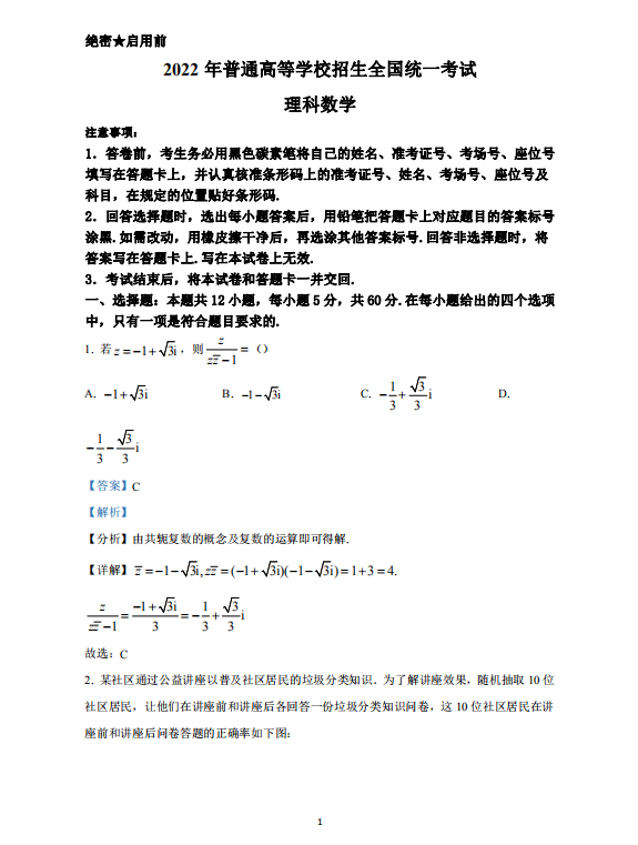 eman安卓版