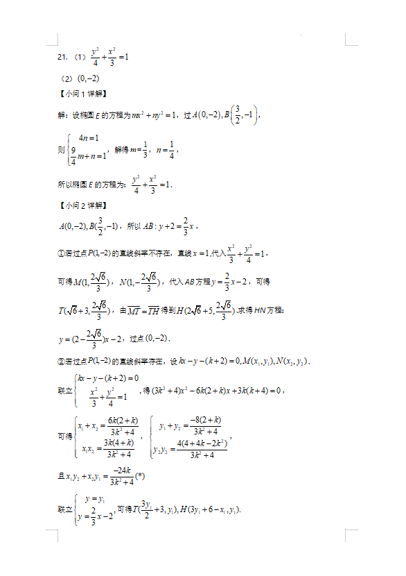 五大联赛appV9.9专业版