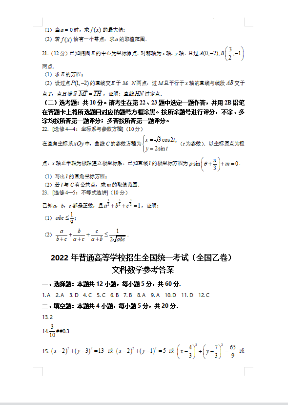 河南汽车维修平台APP