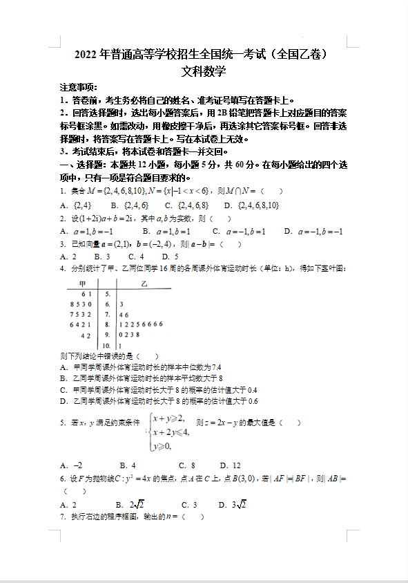独龙之怒