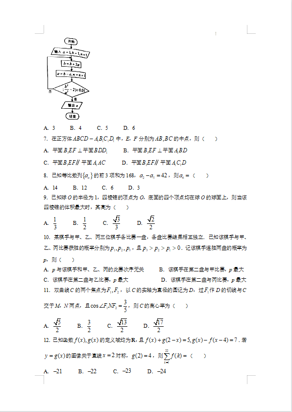 极品飞车：集结