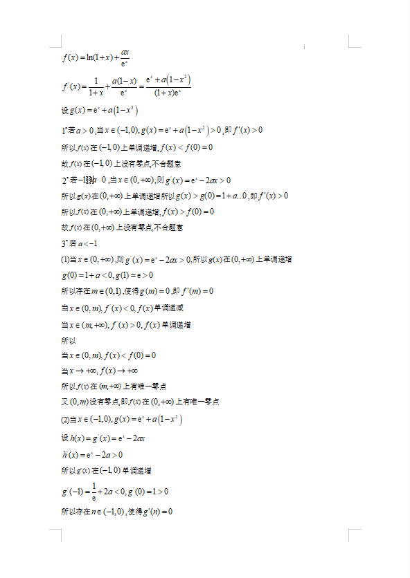 平特一肖appV7.4专业版