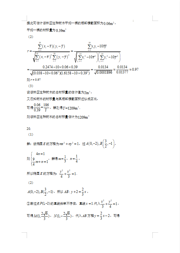 贵州药材APP