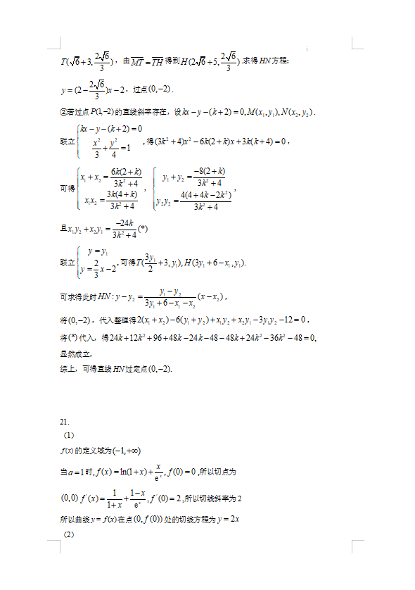 .Net Micro Framework Access Flash Tool部署工具(YFAccessFlash)
