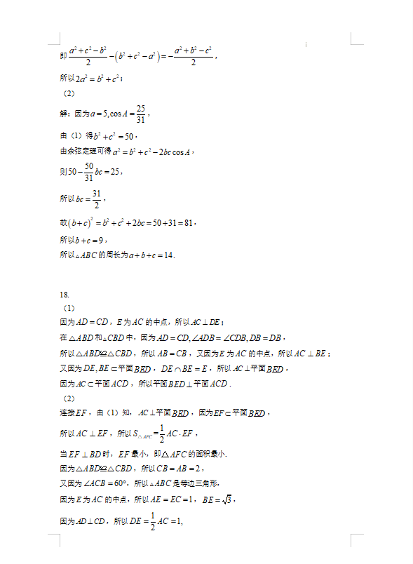 GB∕T 33717-2017标准