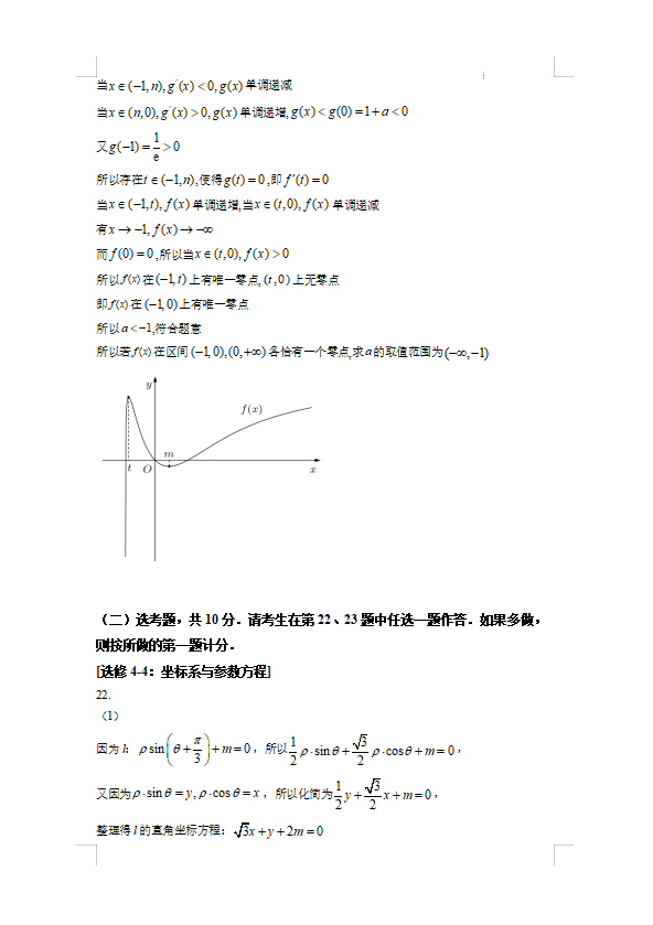 eman安卓版