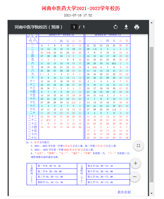 贵州药材APP