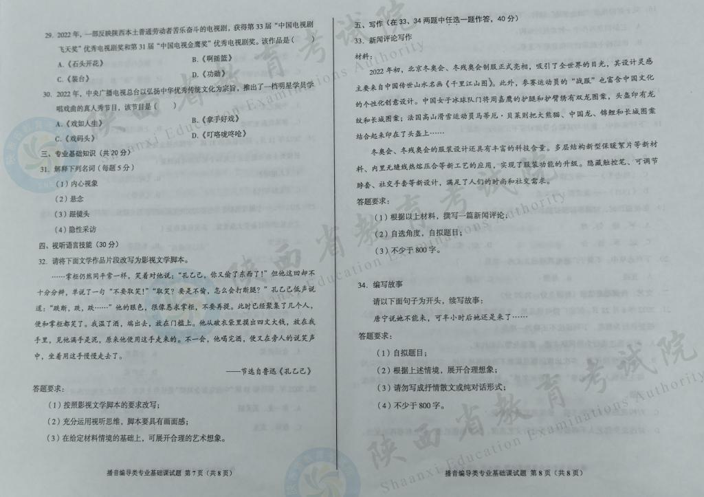 开云kaiyun官方在线登录 2025版基地设施连锁布局示意图