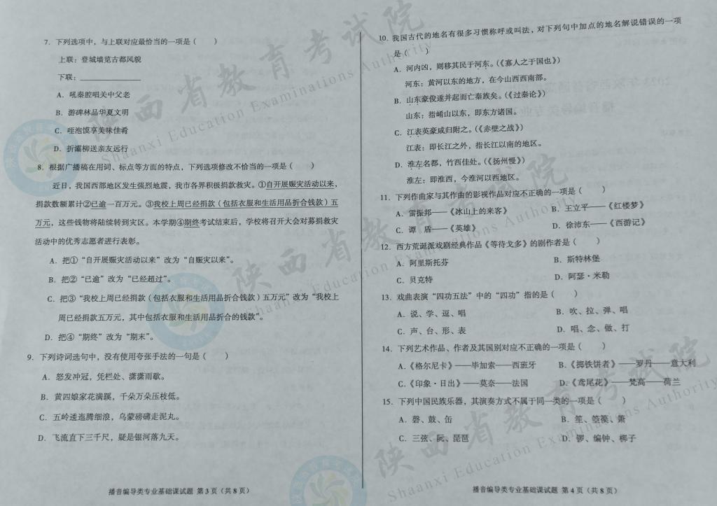 WirelessNetView(无线网络信息查看)