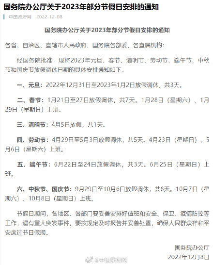 贵州药材APP