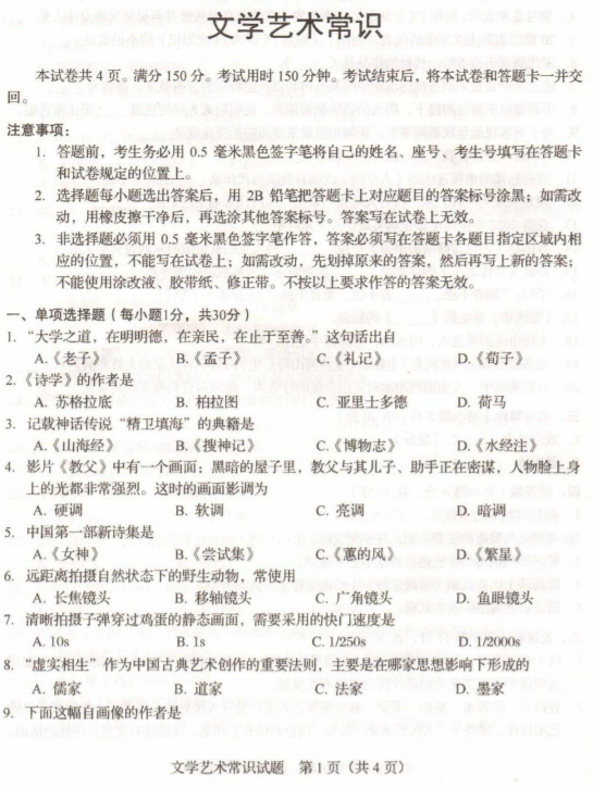 画画高手游戏