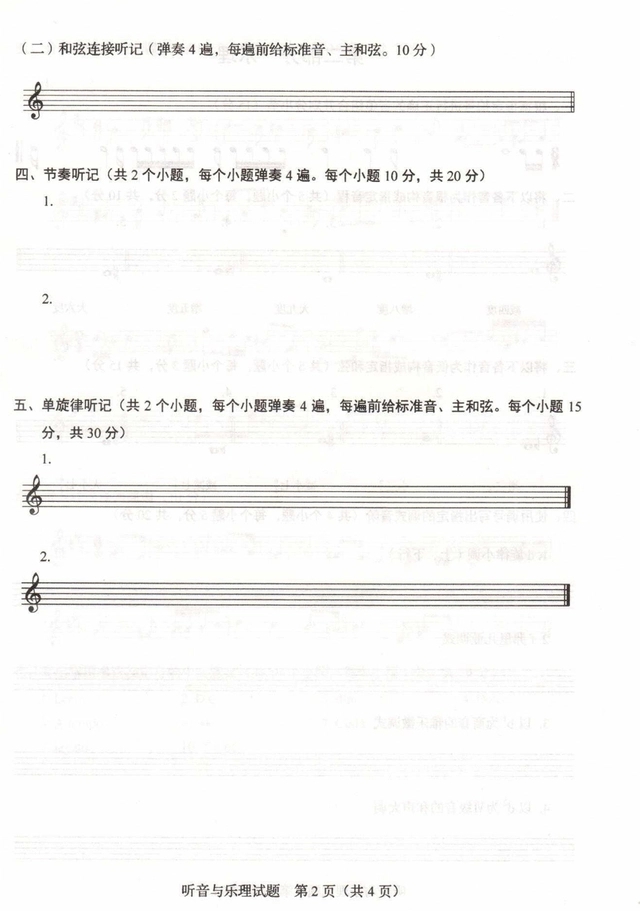 皇马app2025最新版长安城场景