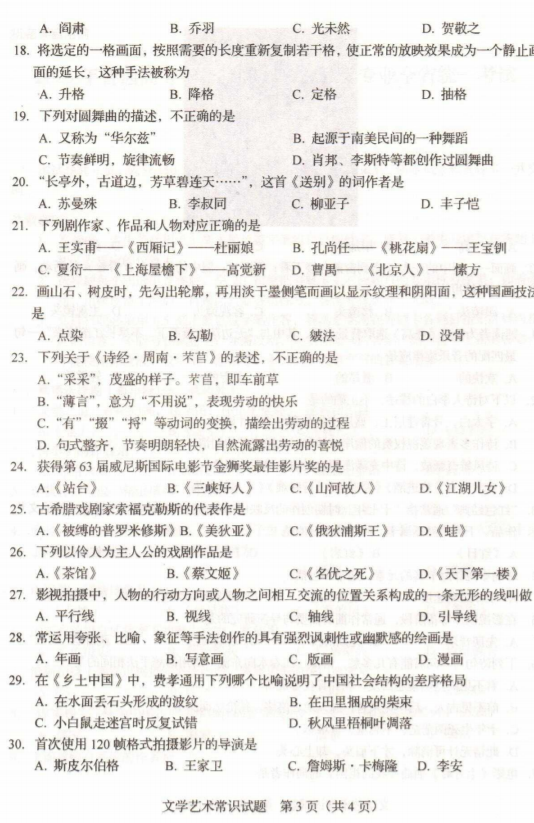 莽荒天下辅助