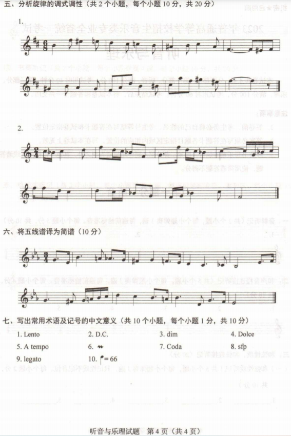 xp系统远程桌面连接
