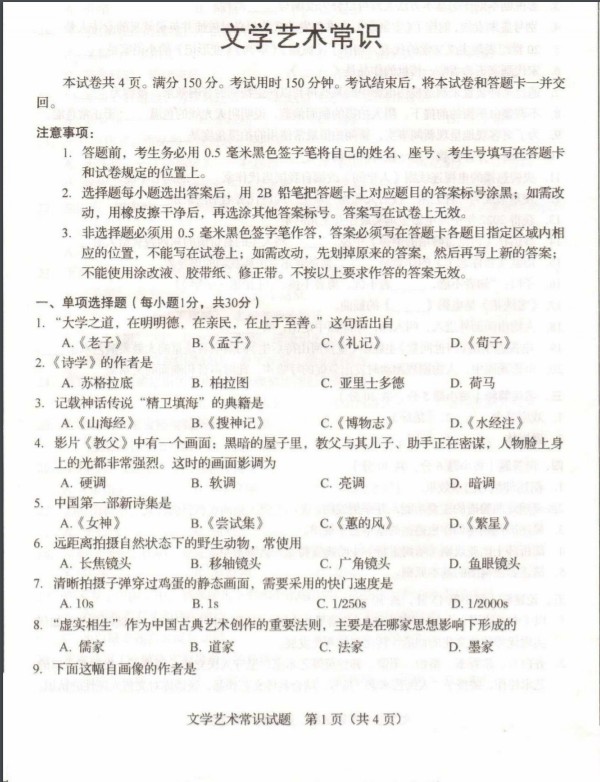 贵州药材APP