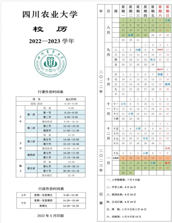 欧宝电竞app下载2025版生活技能界面