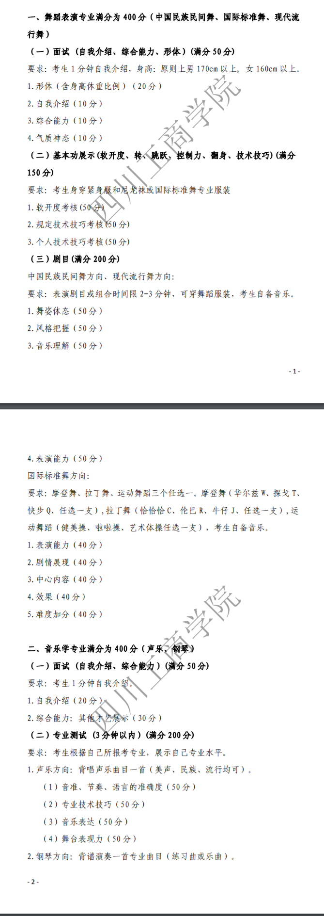eman安卓版