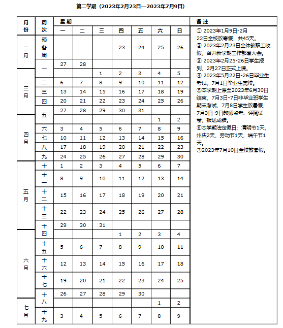 8688官网2025版新剧情章节过场