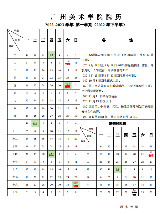 万博全站app下载2025版家园系统内部景致