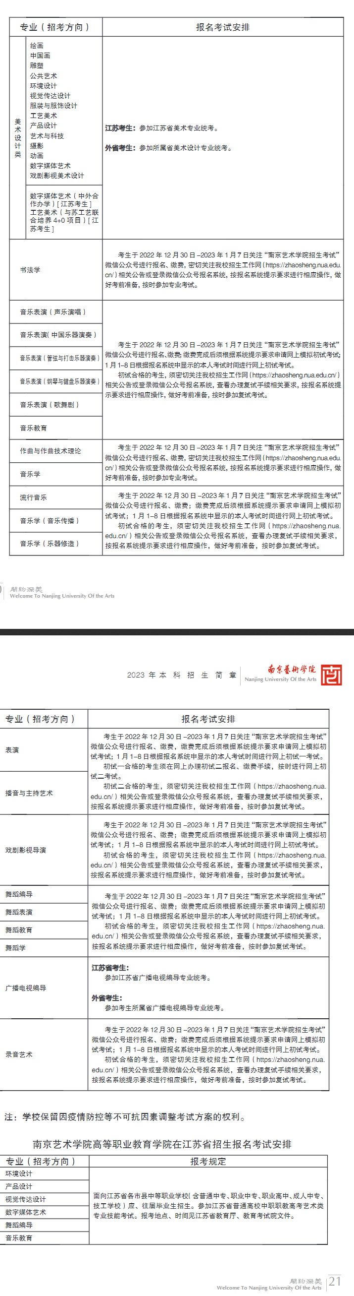 长城粗黑体繁字体