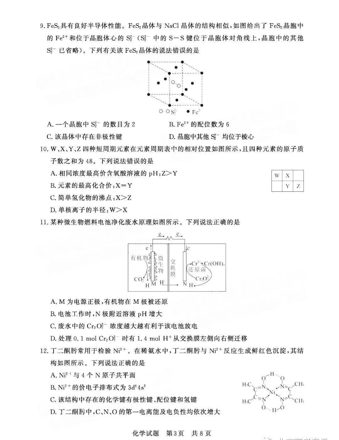 eman安卓版