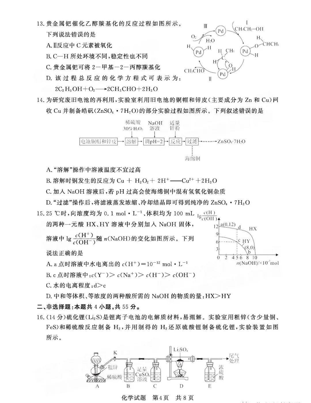 时方文字转语音助手