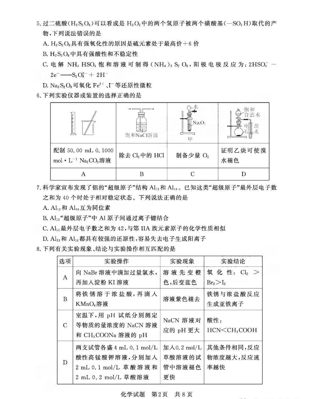 皇冠体育百家乐V7.2专业版
