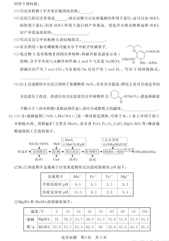 世博手机app下载安卓版二维码