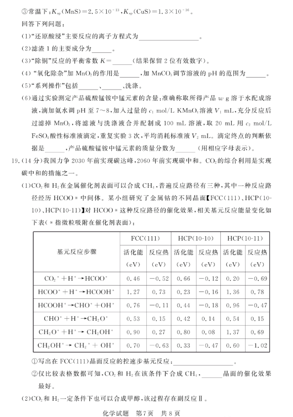 华安证券钱龙旗舰版