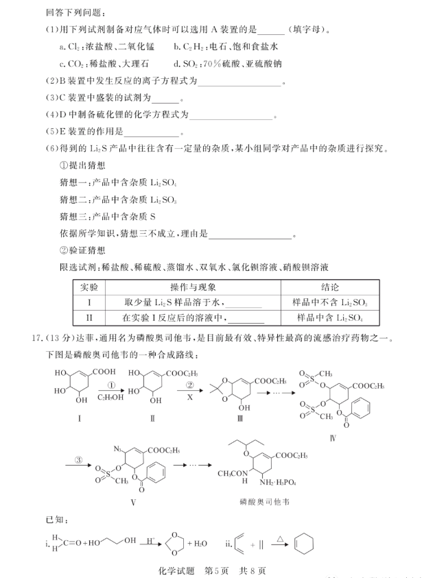 贵州药材APP