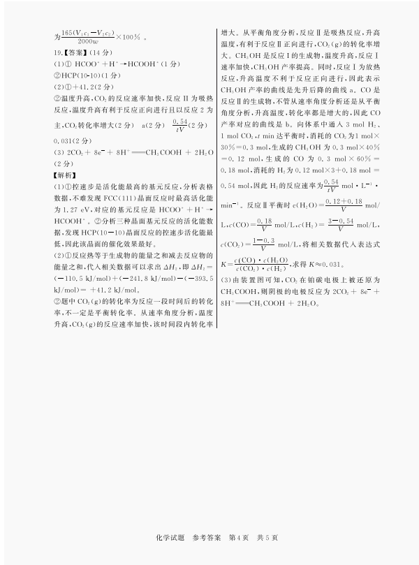 贵州药材APP
