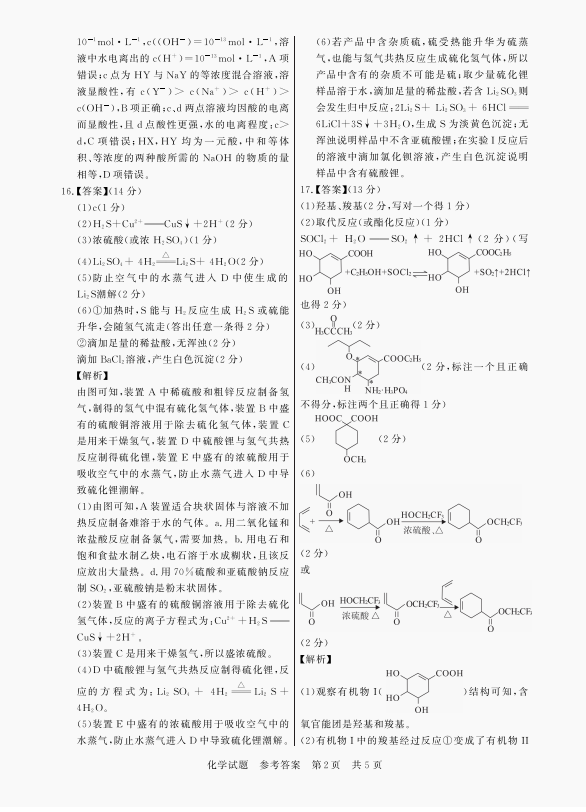 贵州药材APP
