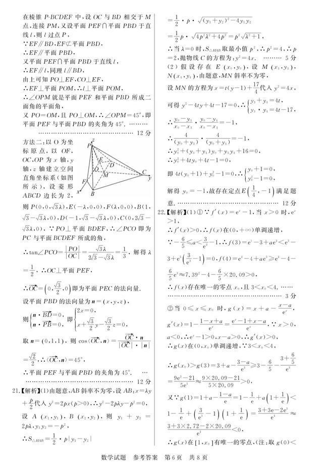 eman安卓版