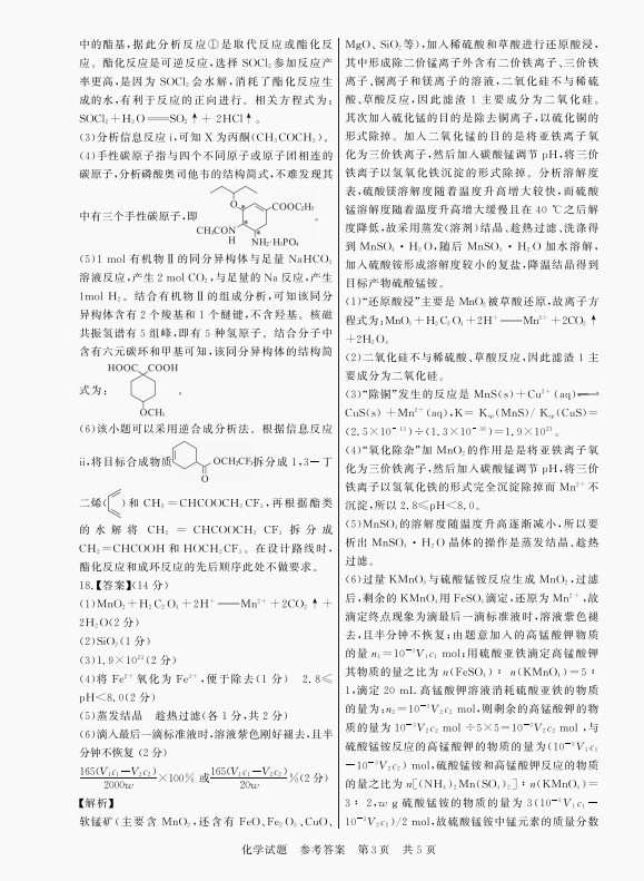 贵州药材APP