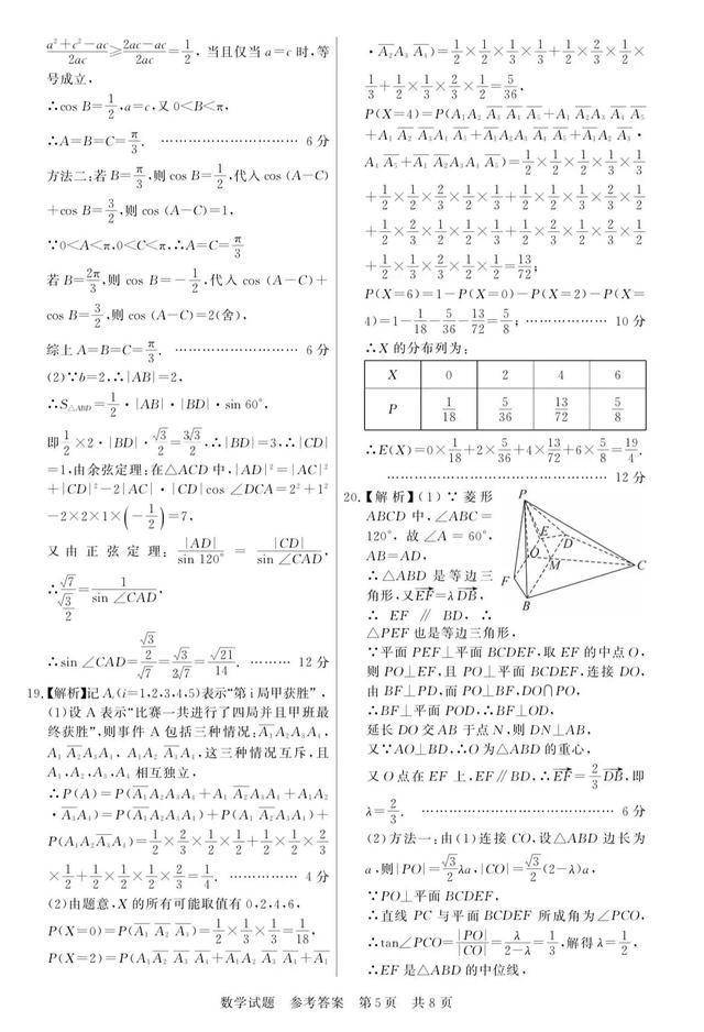 eman安卓版