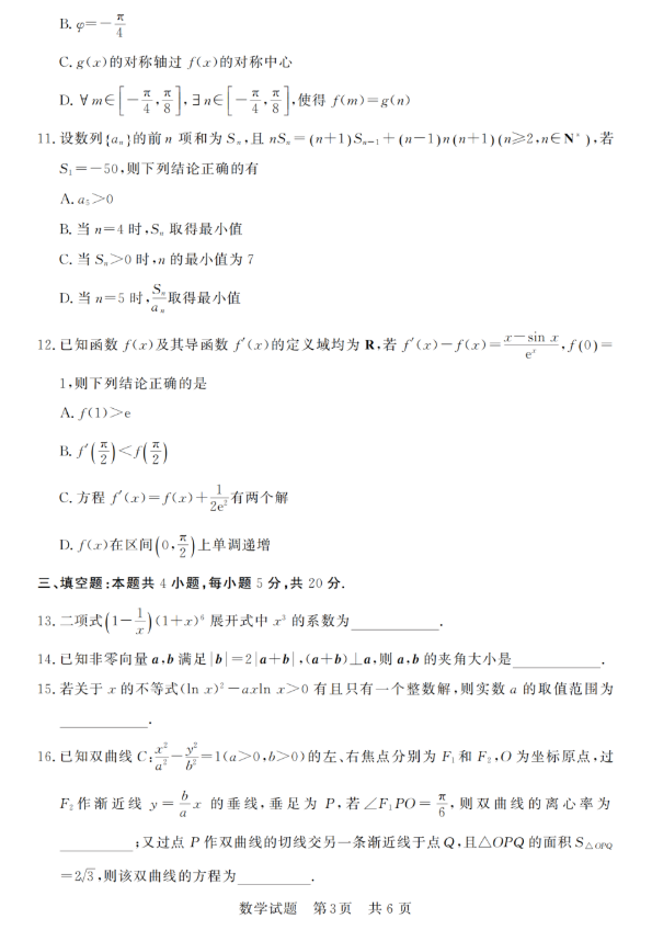 文鼎大颜楷简体