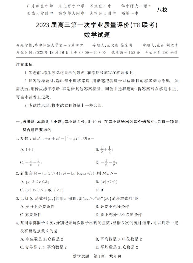 河南汽车维修平台APP