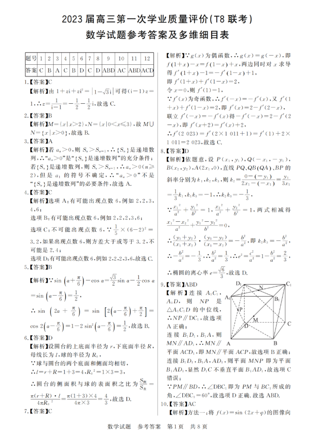 a八体育appV3.4专业版