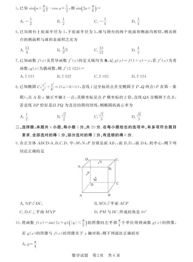 xingkong体育appV9.8专业版