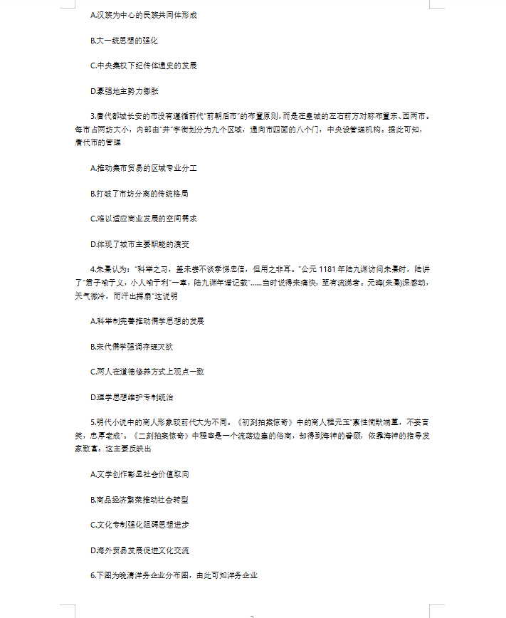 Willhillapp安卓版二维码