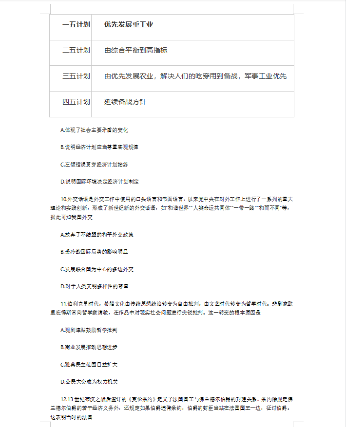 AG娱乐app 最新版 实时网格战斗场景