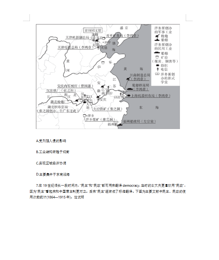 金桥繁魏碑字体