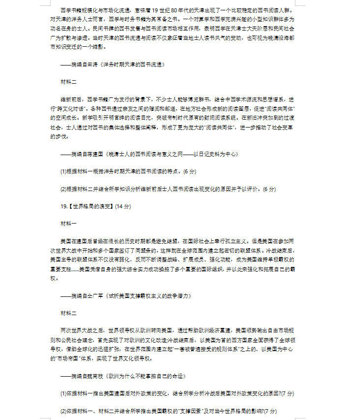 5163银河appV6.4专业版