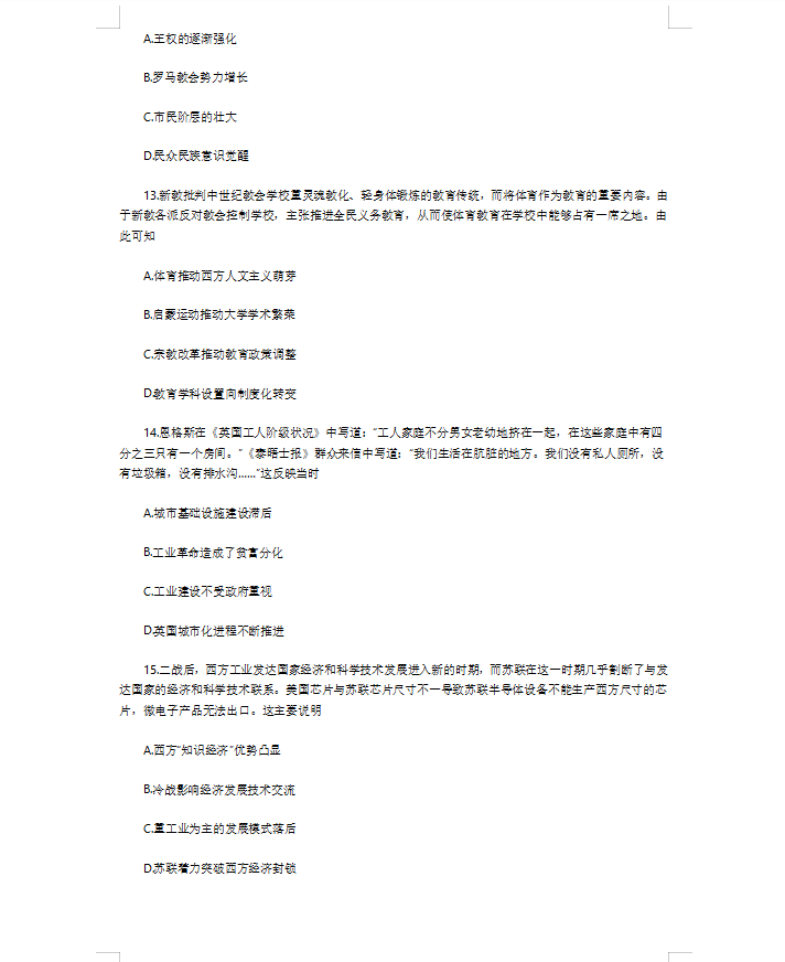 eman安卓版