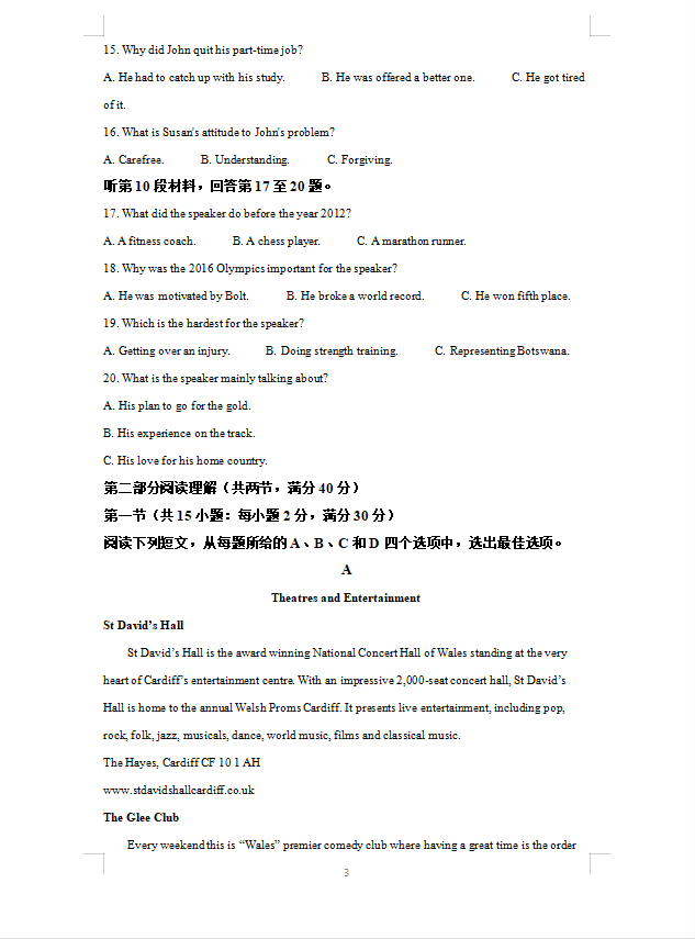 数据恢复软件EasyRecovery绿色修改版