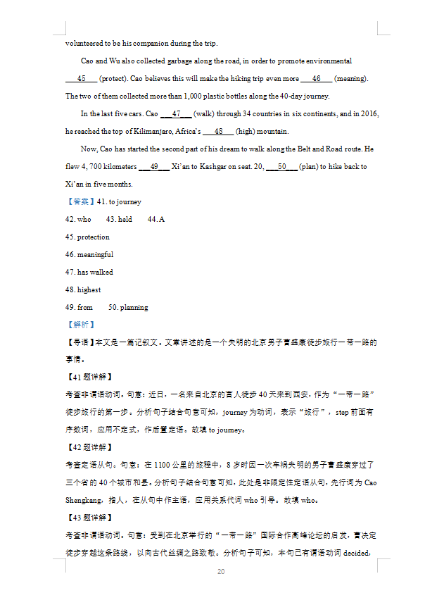 贵州药材APP