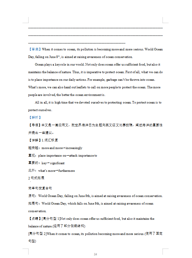 搜狗输入法ipad版